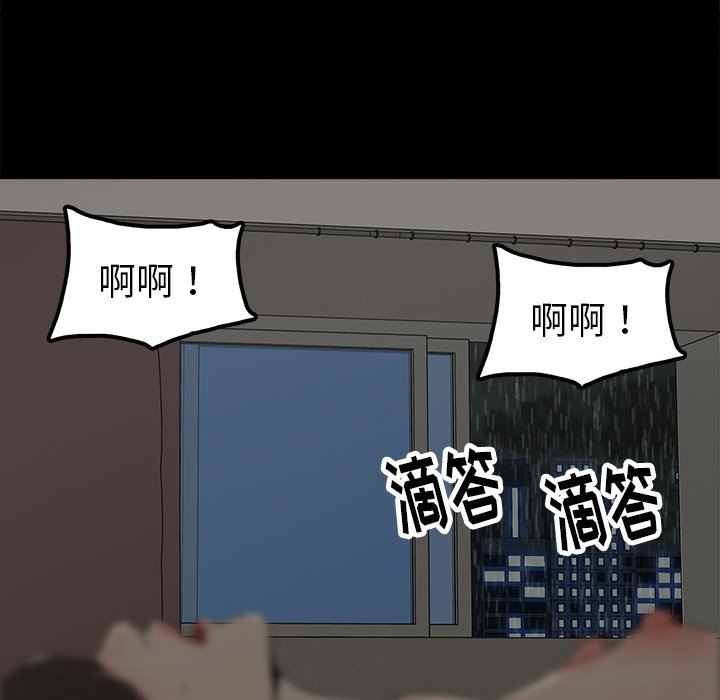 幸福 第8话 第21页
