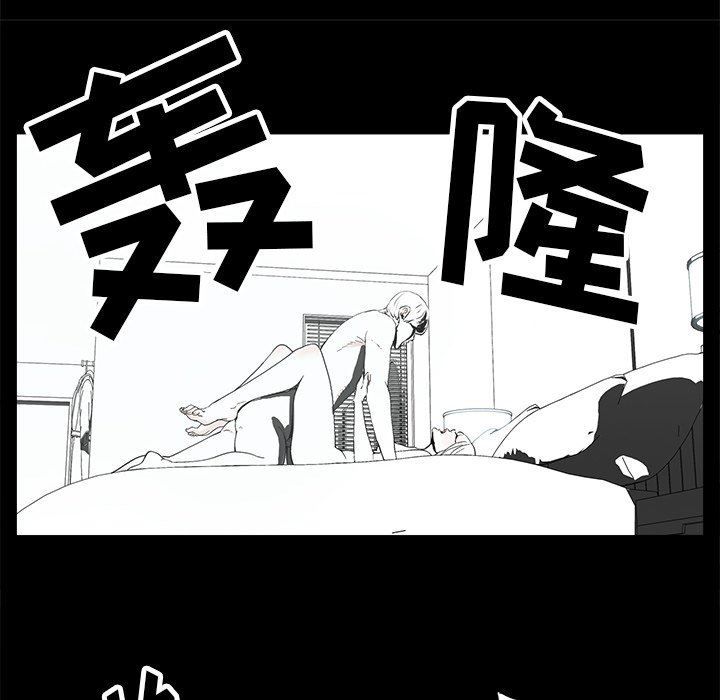 幸福 第8话 第27页