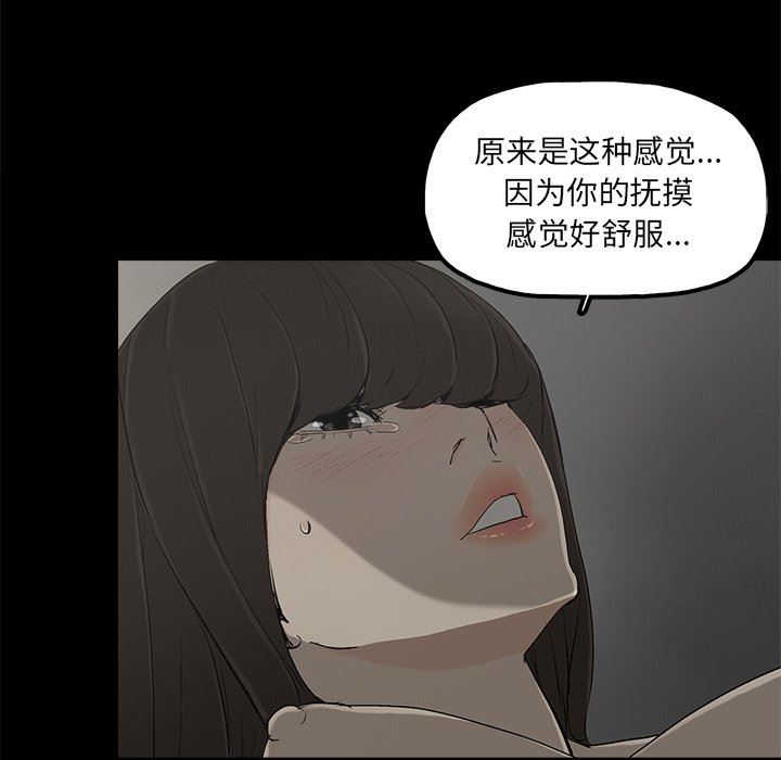 幸福 第8话 第6页