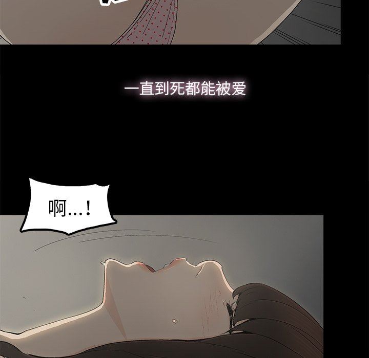 幸福 第8话 第8页