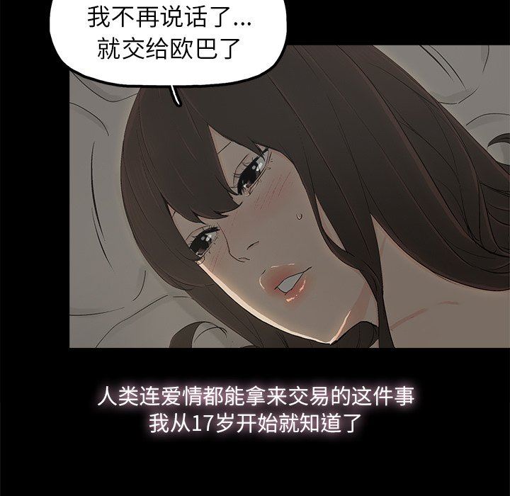 幸福 第8话 第11页