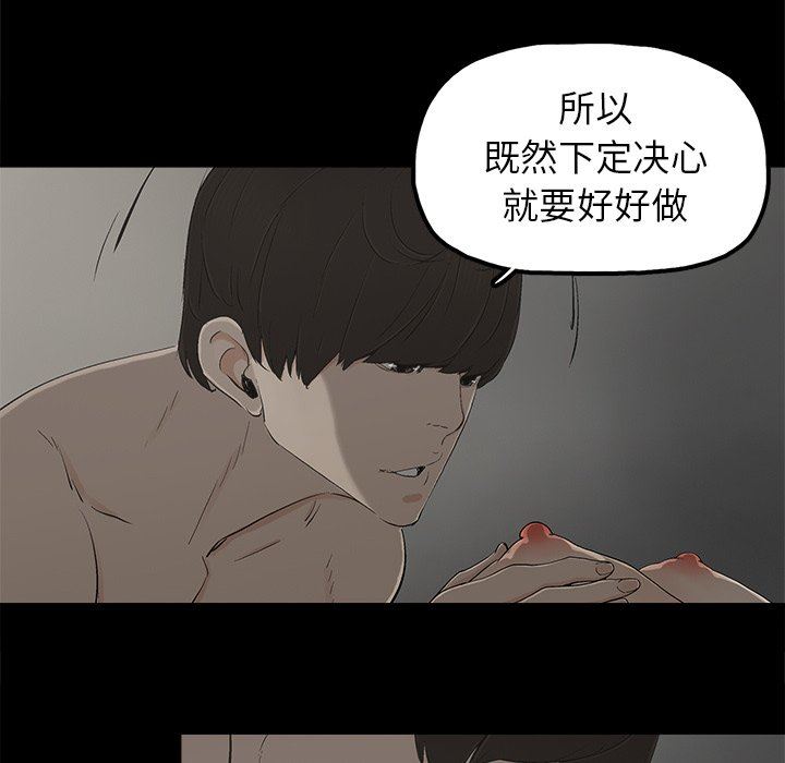 幸福 第8话 第12页