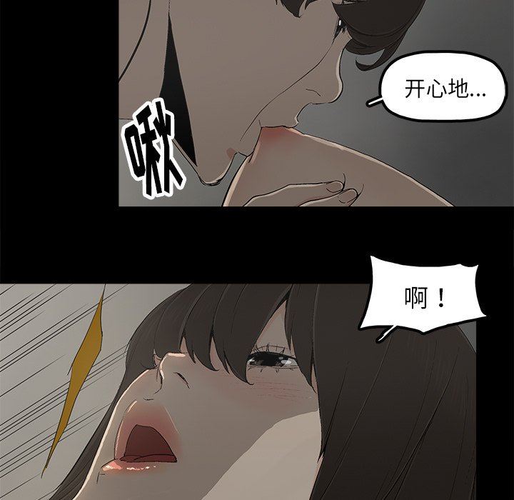 幸福 第8话 第13页