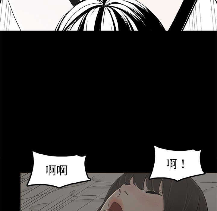 幸福 第8话 第30页