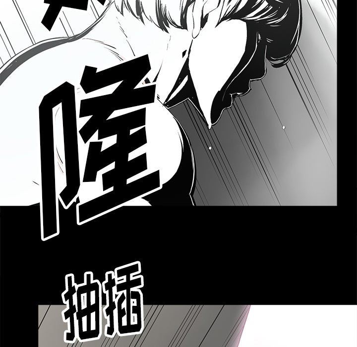 幸福 第8话 第32页