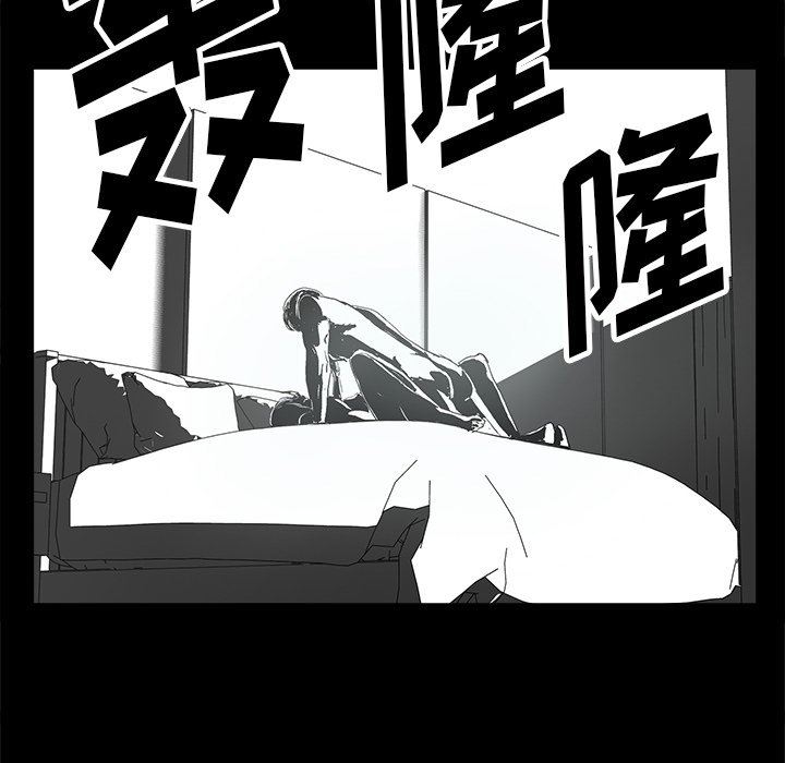 幸福 第8话 第34页