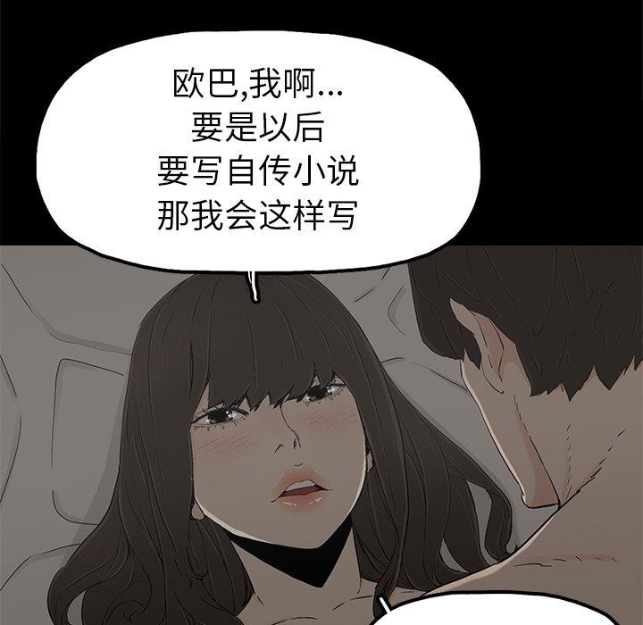 幸福 第8话 第35页
