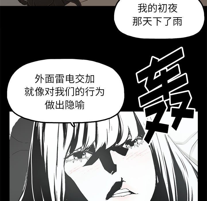幸福 第8话 第36页