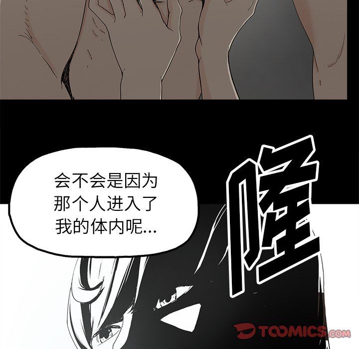 幸福 第8话 第38页