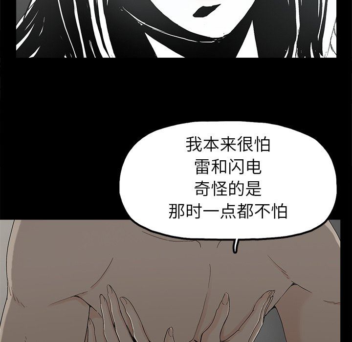 幸福 第8话 第37页
