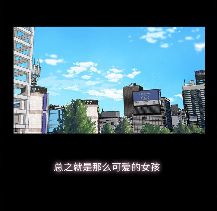 幸福 第8话 第42页