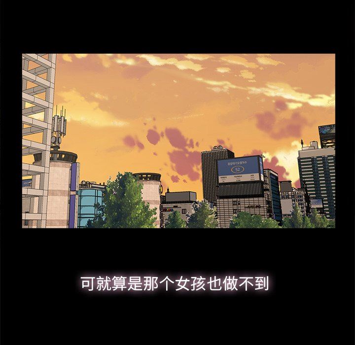 幸福 第8话 第43页