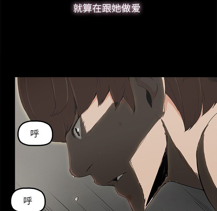 幸福 第8话 第45页