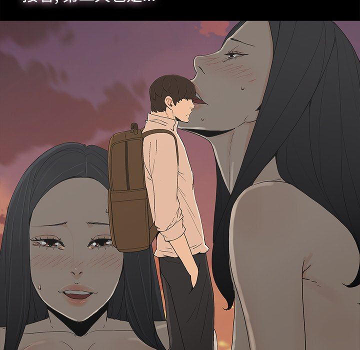 幸福 第8话 第48页