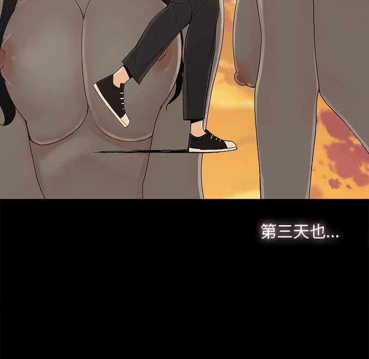 幸福 第8话 第49页