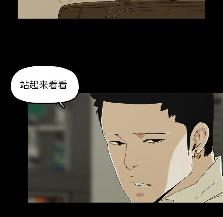 幸福 第8话 第61页