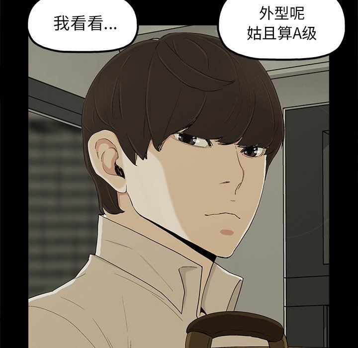 幸福 第8话 第60页
