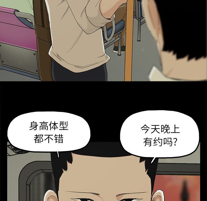 幸福 第8话 第63页