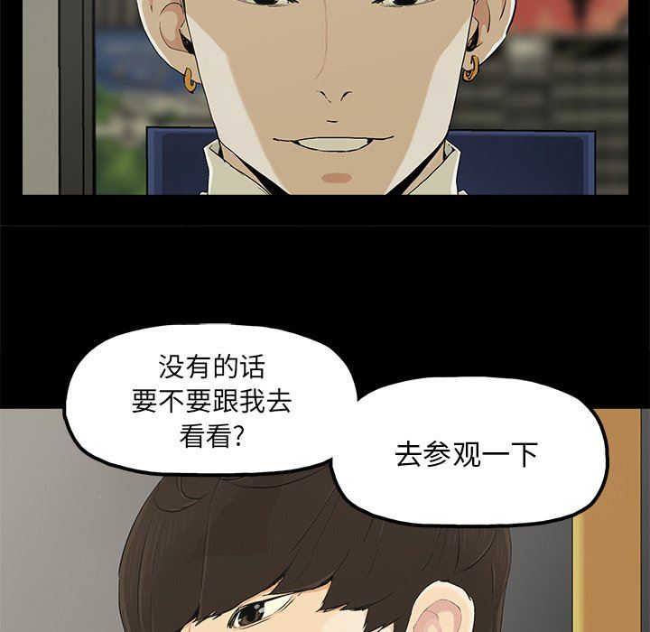 幸福 第8话 第64页
