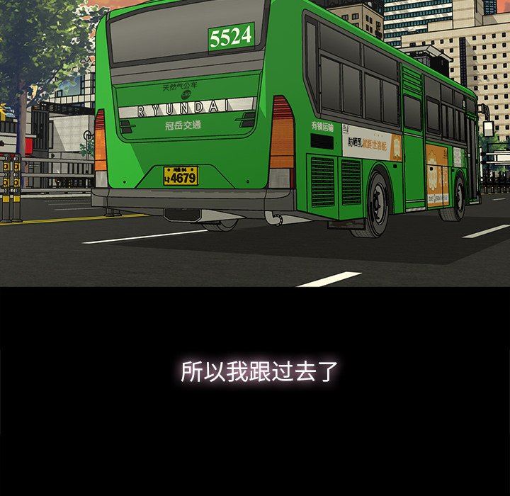 幸福 第8话 第66页
