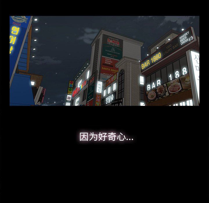 幸福 第8话 第67页
