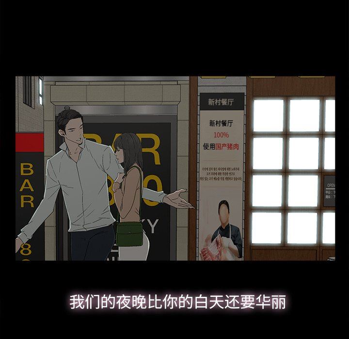 幸福 第8话 第69页