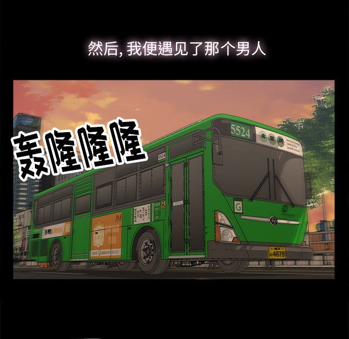 幸福 第8话 第50页