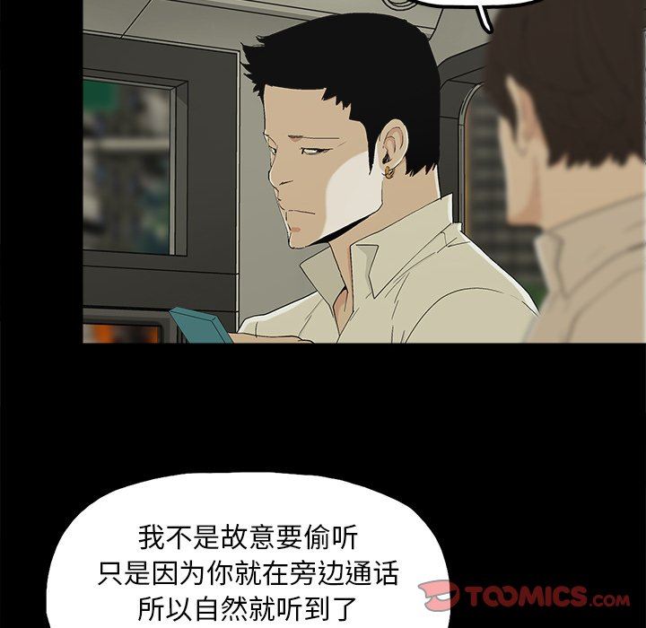 幸福 第8话 第56页