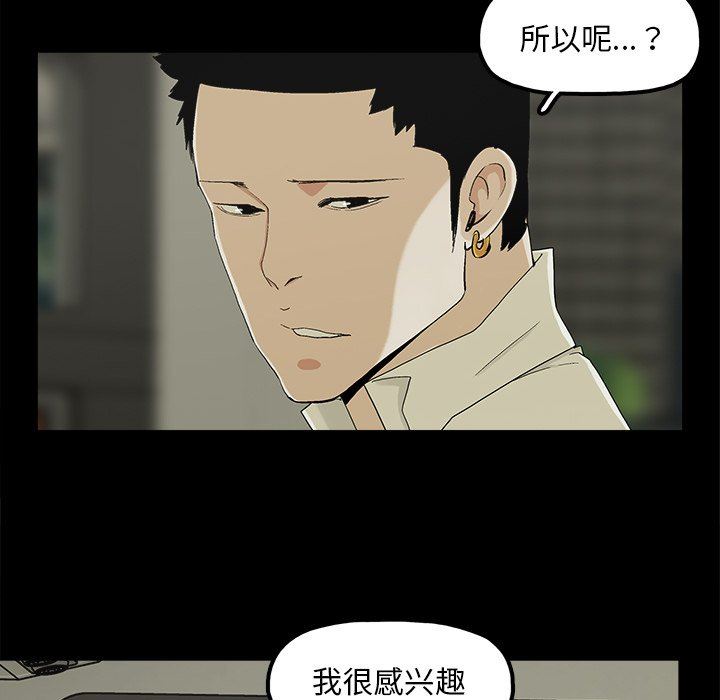 幸福 第8话 第58页