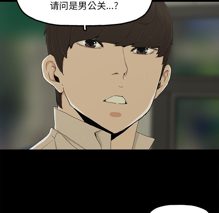 幸福 第8话 第57页
