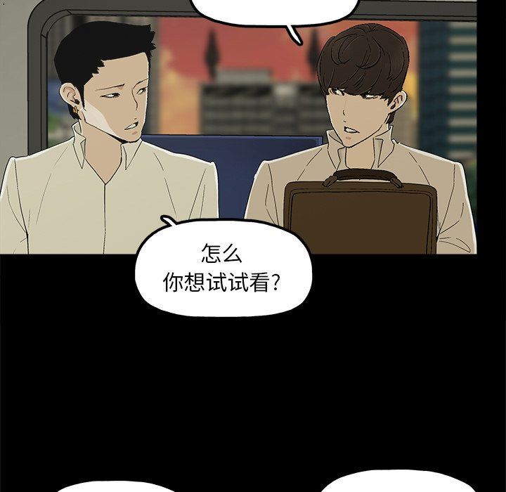 幸福 第8话 第59页