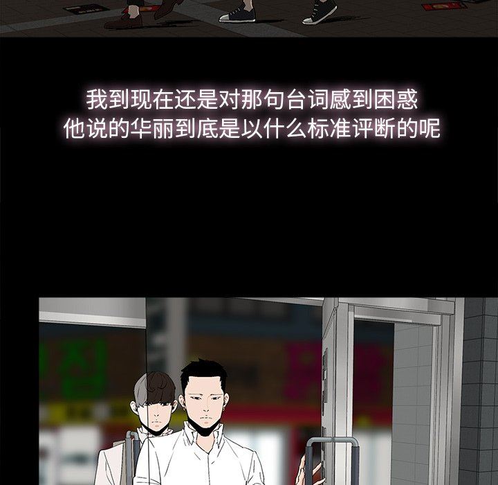 幸福 第8话 第71页