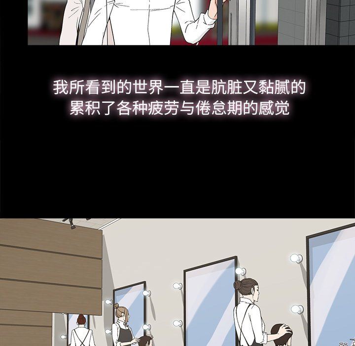 幸福 第8话 第72页