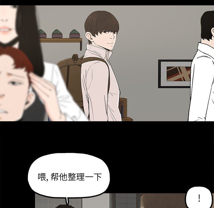 幸福 第8话 第75页
