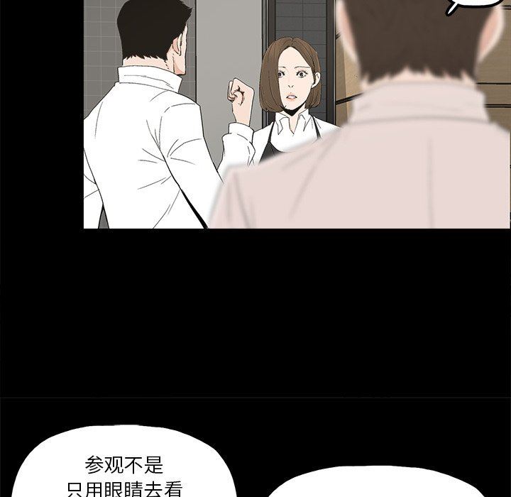 幸福 第8话 第76页