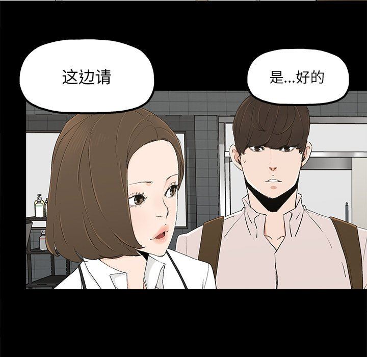 幸福 第8话 第78页