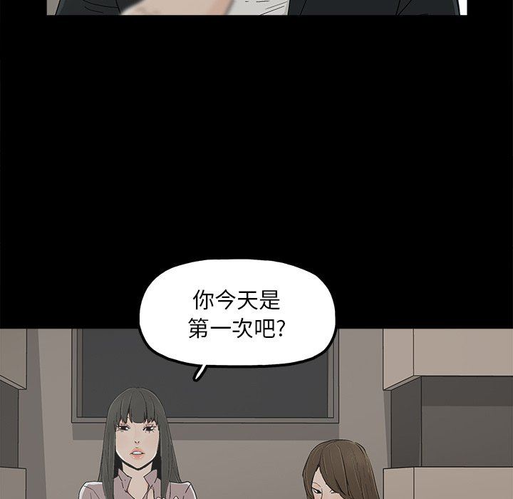 幸福 第8话 第91页