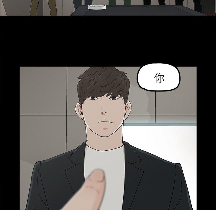 幸福 第8话 第90页