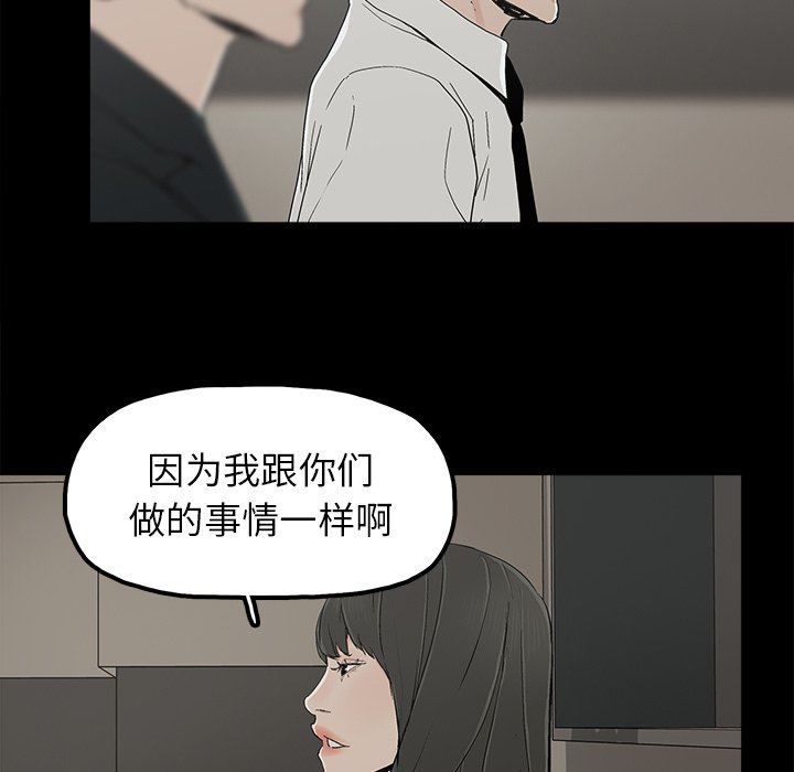 幸福 第8话 第93页