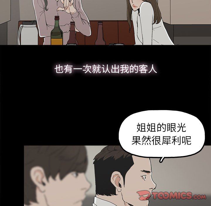 幸福 第8话 第92页