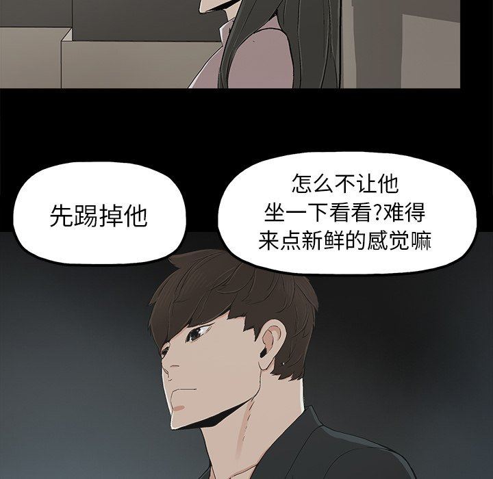 幸福 第8话 第94页