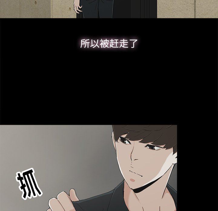 幸福 第8话 第98页