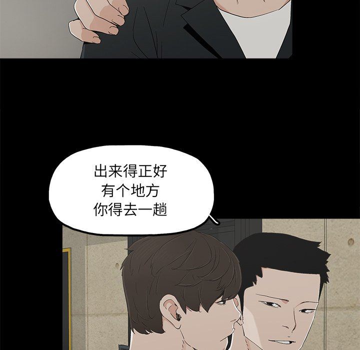 幸福 第8话 第99页
