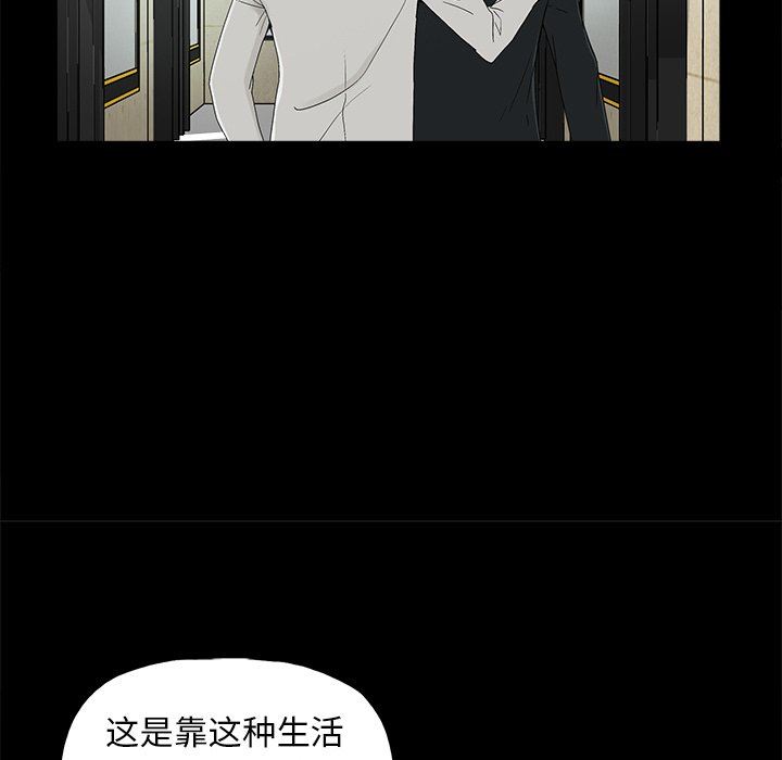 幸福 第8话 第101页