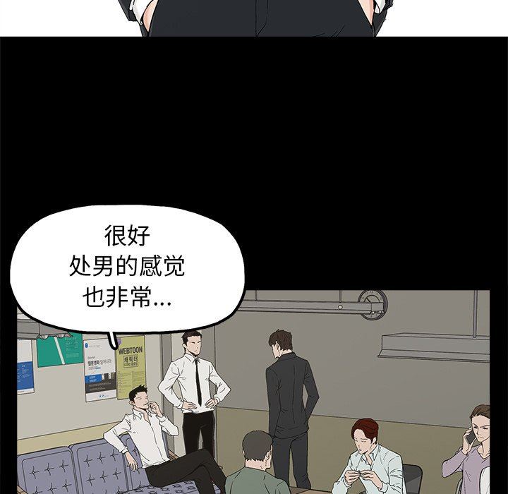 幸福 第8话 第84页