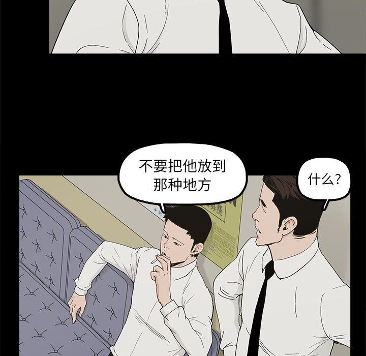 幸福 第8话 第86页