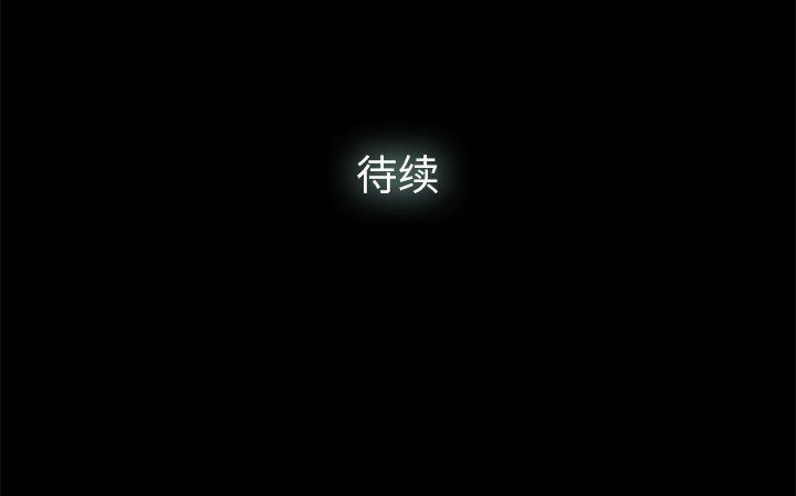 幸福 第8话 第106页