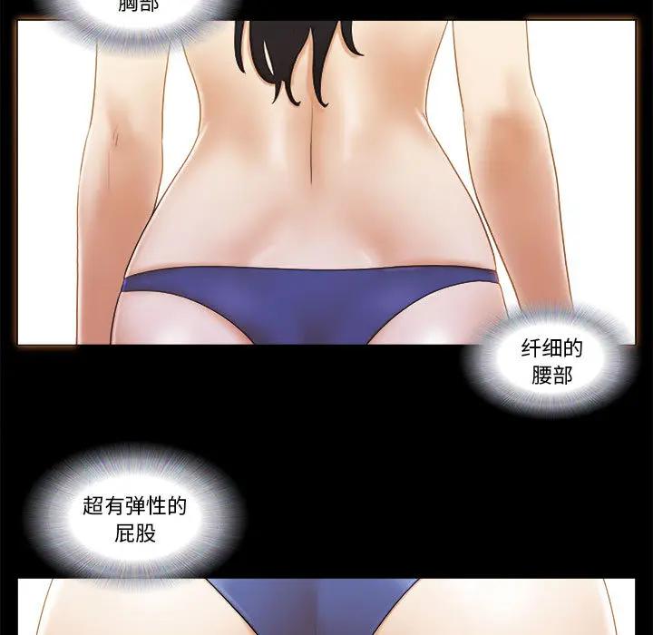 前任的陷阱 第2话 第33页