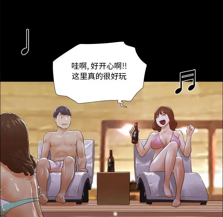 前任的陷阱 第2话 第41页