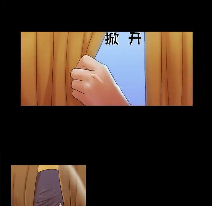前任的陷阱 第2话 第76页